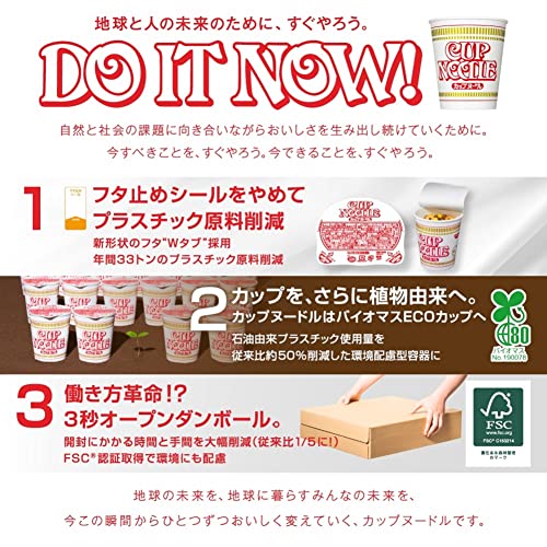 カップヌードル 担担 [花椒とゴマ香るコク旨たんたん] 日清食品 カップ麺 87g×20個