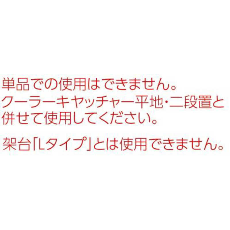 日晴金属 クーラーキャッチャー 防雪屋根向け C-RZJ2 日晴金属 クーラーキャッチャー 防雪屋根向け C-RZJ2