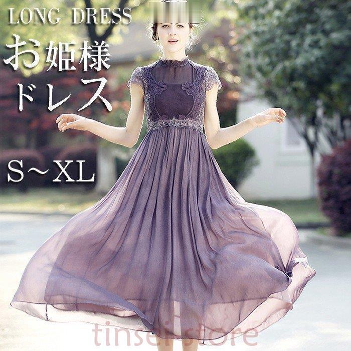 ワンピース レディース マキシワンピ シフォン パーティードレス ロング丈 レース ハイウエスト ロングワンピース 大人上品 シフォンワンピース ロング丈 ワンピース レディース マキシワンピ シフォン パーティードレス ロング丈 レース ハイウエスト ロングワンピース 大人上品 シフォンワンピース ロング丈