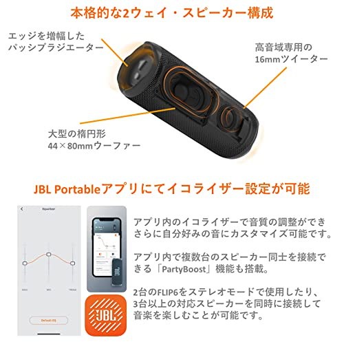 Qoo10] ジェイビーエル JBL FLIP6 Bluetoothス