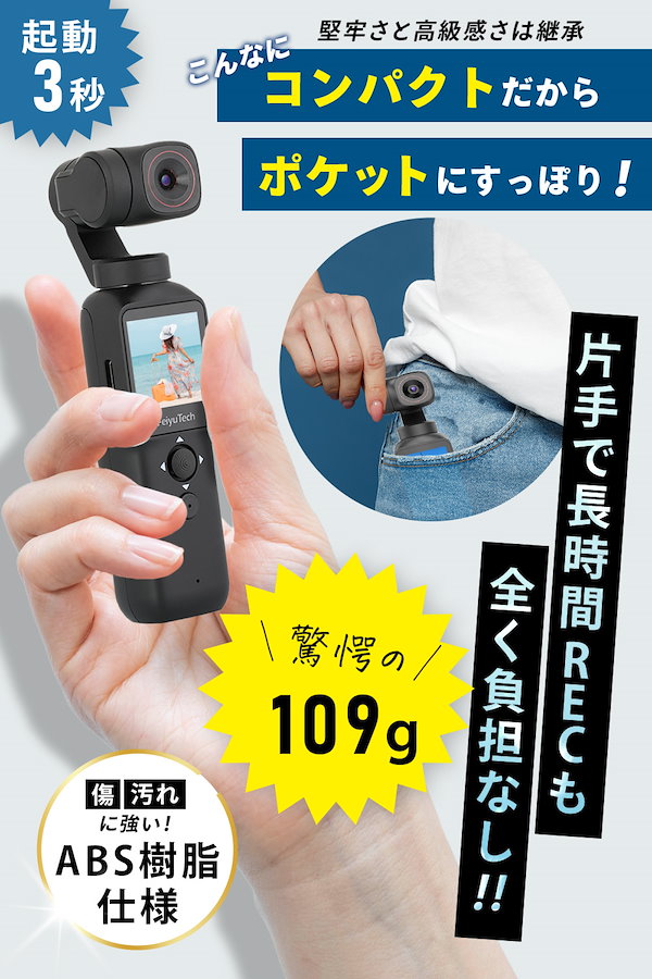 販売品数量限定 4K録画対応 ジンバルカメラ E-select ポジカメ スターターパック 日本語説明書付/ ポケットジンバル その他