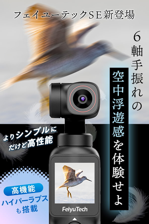 Qoo10] Feiyu Tech フェイユーテック Feiyu Pocke