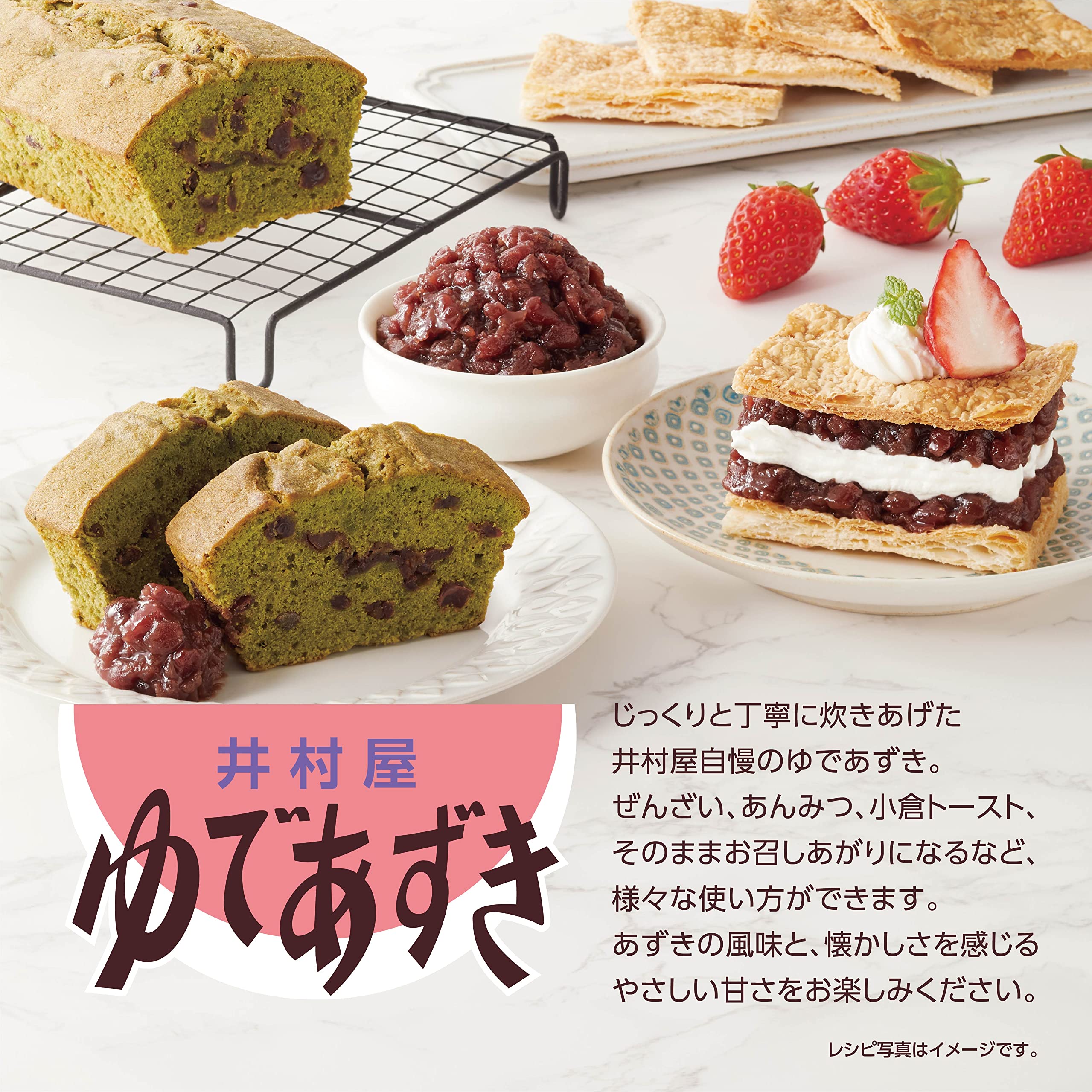 井村屋 北海道パウチゆであずき 400g×10個