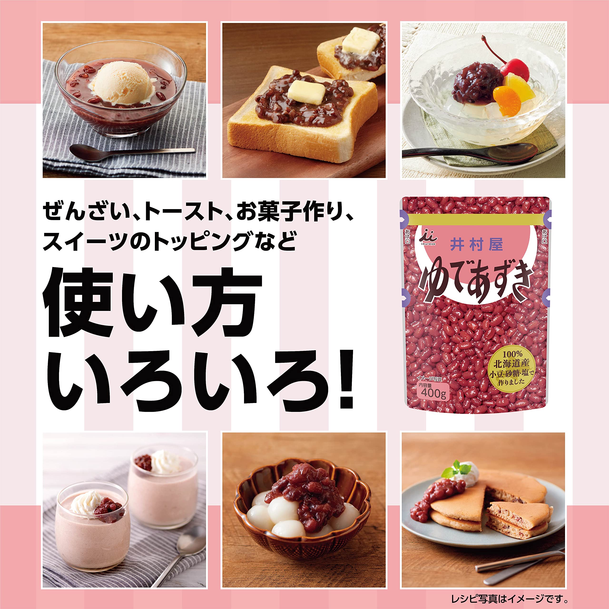 井村屋 北海道パウチゆであずき 400g×10個