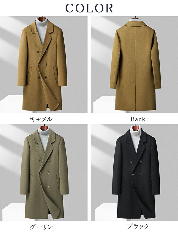 チェスターコート メンズ ロング ロング丈 コート ウール100% ウールコート 厚手 暖かい ダブルボタン 秋冬 アウター スリム コート ビッグシルエット 韓国 ファッション おしゃれ シンプル チェスターコート メンズ ロング ロング丈 コート ウール100% ウールコート 厚手 暖かい ダブルボタン 秋冬 アウター スリム コート ビッグシルエット 韓国 ファッション おしゃれ シンプル