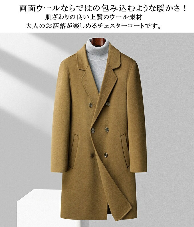 チェスターコート メンズ ロング ロング丈 コート ウール100% ウールコート 厚手 暖かい ダブルボタン 秋冬 アウター スリム コート ビッグシルエット 韓国 ファッション おしゃれ シンプル チェスターコート メンズ ロング ロング丈 コート ウール100% ウールコート 厚手 暖かい ダブルボタン 秋冬 アウター スリム コート ビッグシルエット 韓国 ファッション おしゃれ シンプル