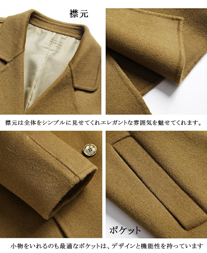 チェスターコート メンズ ロング ロング丈 コート ウール100% ウールコート 厚手 暖かい ダブルボタン 秋冬 アウター スリム コート ビッグシルエット 韓国 ファッション おしゃれ シンプル チェスターコート メンズ ロング ロング丈 コート ウール100% ウールコート 厚手 暖かい ダブルボタン 秋冬 アウター スリム コート ビッグシルエット 韓国 ファッション おしゃれ シンプル