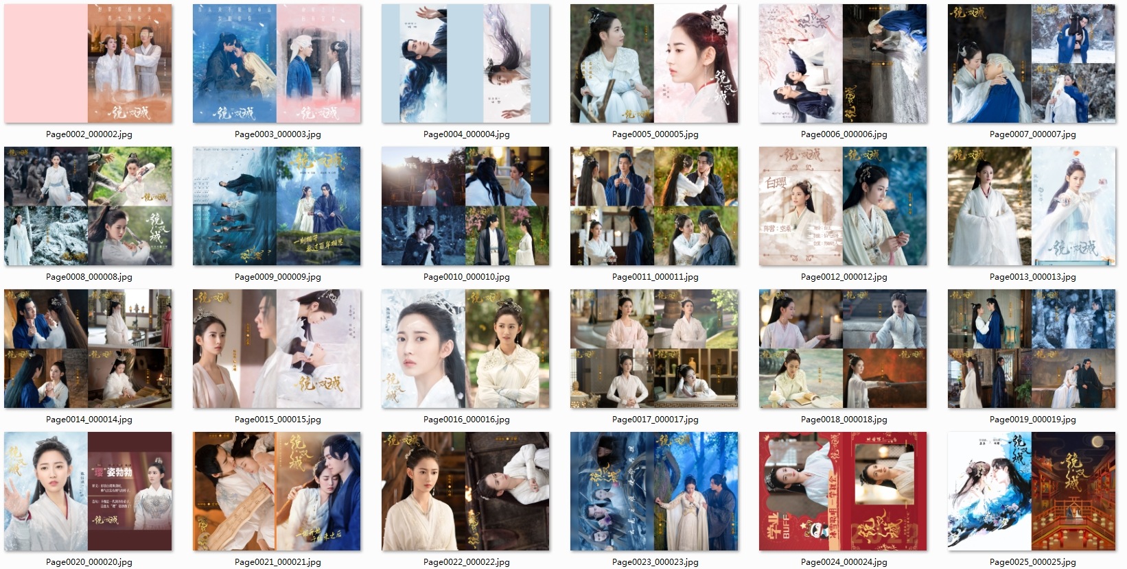 中国ドラマ『鏡雙城 Mirror: Twin Cities』蘇摩/純煌ソロ 李易峰 写真ブック 中国ドラマ『鏡雙城 Mirror: Twin Cities』蘇摩/純煌ソロ 李易峰 写真ブック