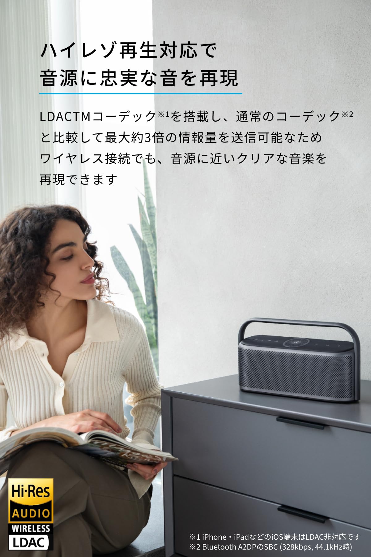 Anker Soundcore Motion X600 Bluetoothスピーカー【空間オーディオ/ハイレゾ音源再生 / 50W出力 / IPX7防水規格 / 最大12時間再生 / Proイコライザ Anker Soundcore Motion X600 Bluetoothスピーカー【空間オーディオ/ハイレゾ音源再生 / 50W出力 / IPX7防水規格 / 最大12時間再生 / Proイコライザ