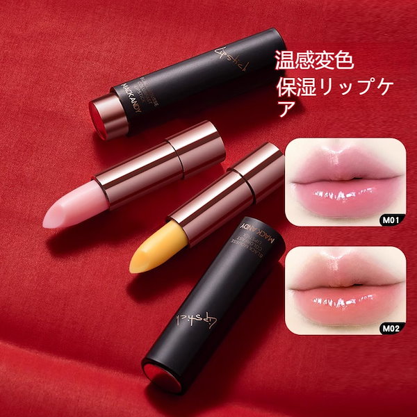 Qoo10] MackAndy [公式][大話題]口紅 体温で変化 全2