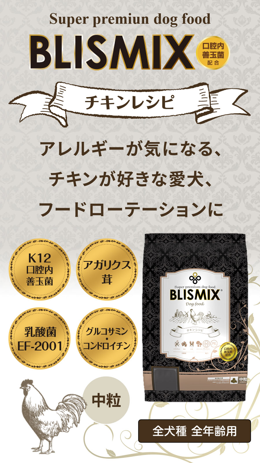 チキンレシピ 中粒 3kg【わんわんウエットてぃっしゅ1個付き】