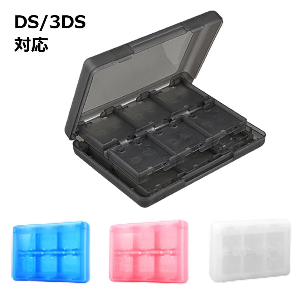 Qoo10] DS 3DS ソフト カード ケース 収