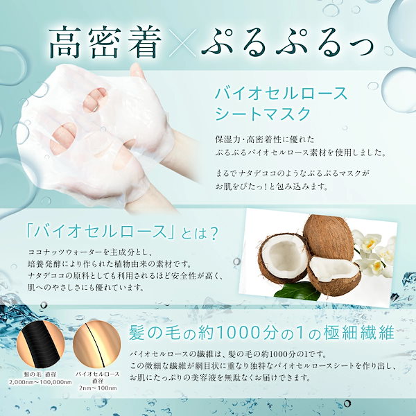 Qoo10] メンズ パック ヒト幹細胞 バイオセルロ