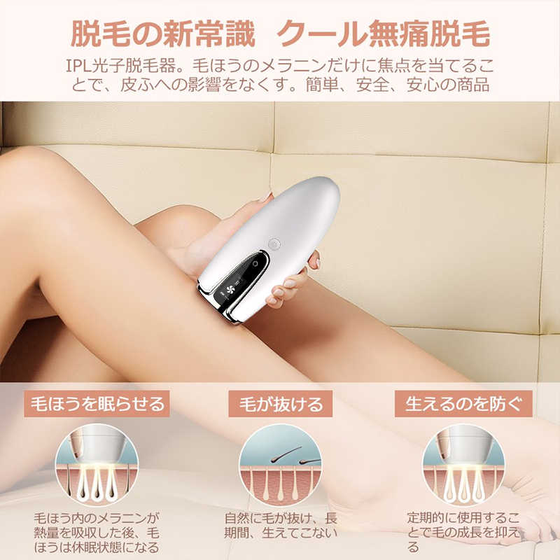 光脱毛器 Amazon | 脱毛器 VIO対応 【サファイア冷却・無痛・21J高出力