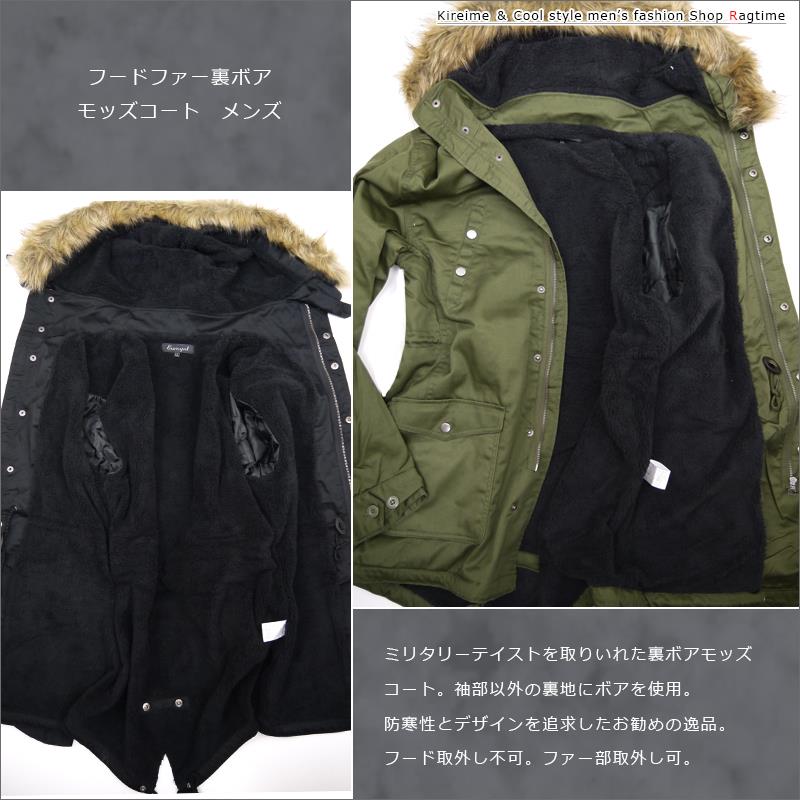 モッズコート メンズ コート ボア 裏ボア ファー ファー付き ミリタリーコート ミリタリー ハーフコート 暖か 冬 防寒 m-51 m-65 大きいサイズあり M L LL 3L 4L 5L A2