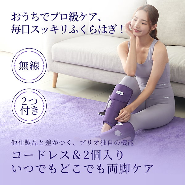 Qoo10] PULIO ふくらはぎ 足 コードレス ・両方付き