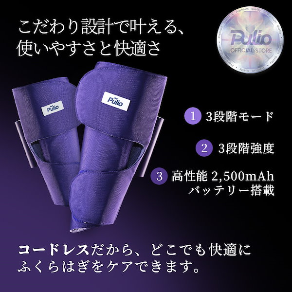 Pulio フットケア Qoo10] PULIO ふくらはぎ 足 コードレス ・両方付き
