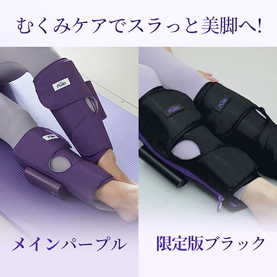 PULIO プリオ　ふくらはぎマッサージ器 Qoo10] プリオ ピンクエディション大公開！ ふくらはぎ : 美容