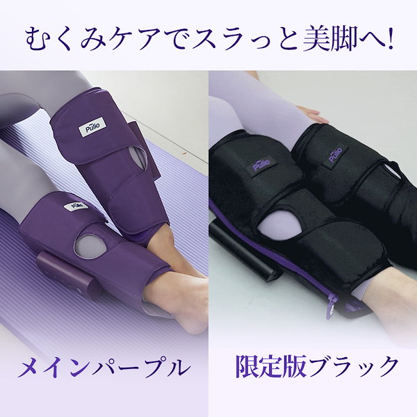 Pulio フットケア Qoo10] PULIO ふくらはぎ 足 コードレス ・両方付き