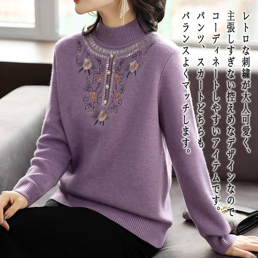 セーター レディース 花刺繍セーター タートルネック ゆる ざっくり かわいい 厚手 ケーブル編み トレーナー 人気 白 黒 ブランド 柄 ハイネック ニットセーター 春 クルーネック おしゃれ 冬 セーター レディース 花刺繍セーター タートルネック ゆる ざっくり かわいい 厚手 ケーブル編み トレーナー 人気 白 黒 ブランド 柄 ハイネック ニットセーター 春 クルーネック おしゃれ 冬