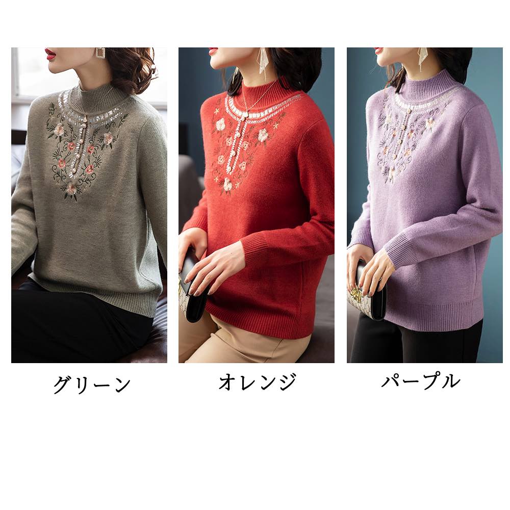 セーター レディース 花刺繍セーター タートルネック ゆる ざっくり かわいい 厚手 ケーブル編み トレーナー 人気 白 黒 ブランド 柄 ハイネック ニットセーター 春 クルーネック おしゃれ 冬 セーター レディース 花刺繍セーター タートルネック ゆる ざっくり かわいい 厚手 ケーブル編み トレーナー 人気 白 黒 ブランド 柄 ハイネック ニットセーター 春 クルーネック おしゃれ 冬