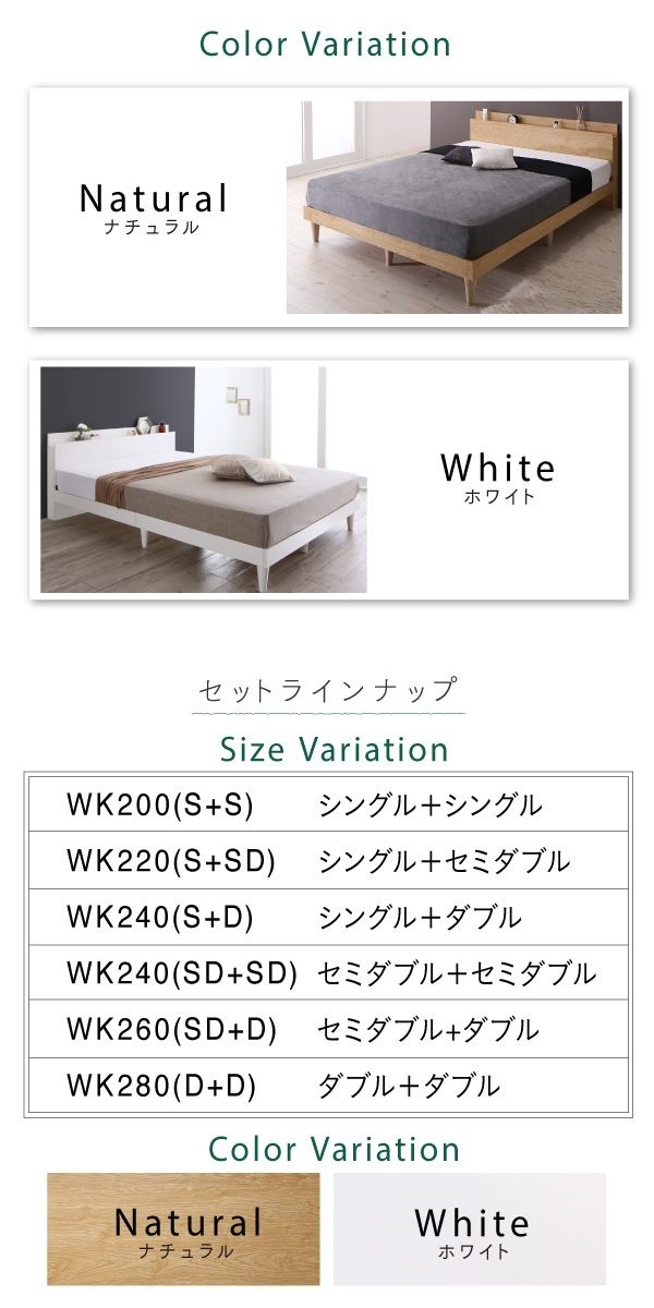 棚コンセント付き ツイン連結すのこファミリーベッド [ファミネ] [スタンダードボンネルコイルマットレス付き] ワイドK240（SDx2） [フレーム色]ナチュラル [マットレス色]ホワイト