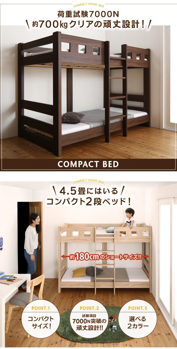 500044456214173 minijon... : 寝具・ベッド・マットレス : コンパクト頑丈2段ベッド 即納セール