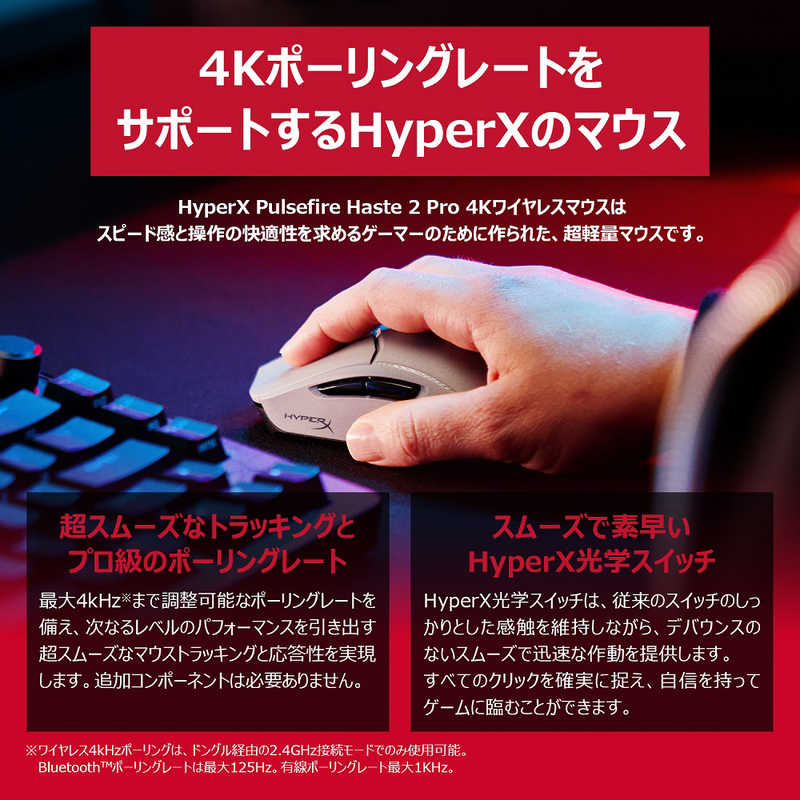 HYPERX ゲーミングマウス HyperX Pulsefire Haste 2 Pro Wireless A1KY5AA HYPERX ゲーミングマウス HyperX Pulsefire Haste 2 Pro Wireless A1KY5AA