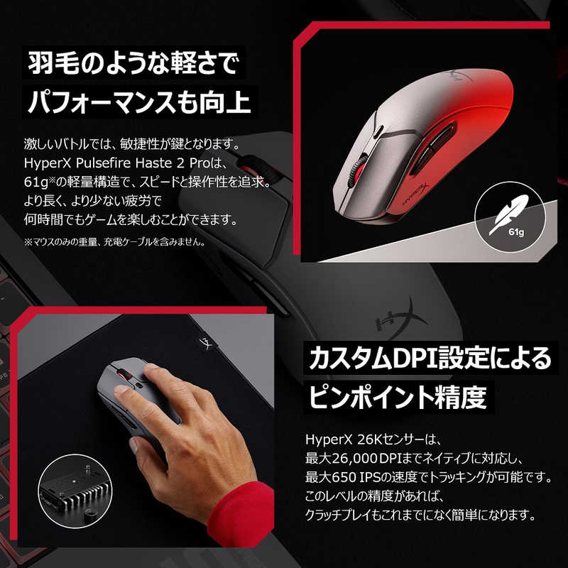 HYPERX ゲーミングマウス HyperX Pulsefire Haste 2 Pro Wireless A1KY5AA HYPERX ゲーミングマウス HyperX Pulsefire Haste 2 Pro Wireless A1KY5AA