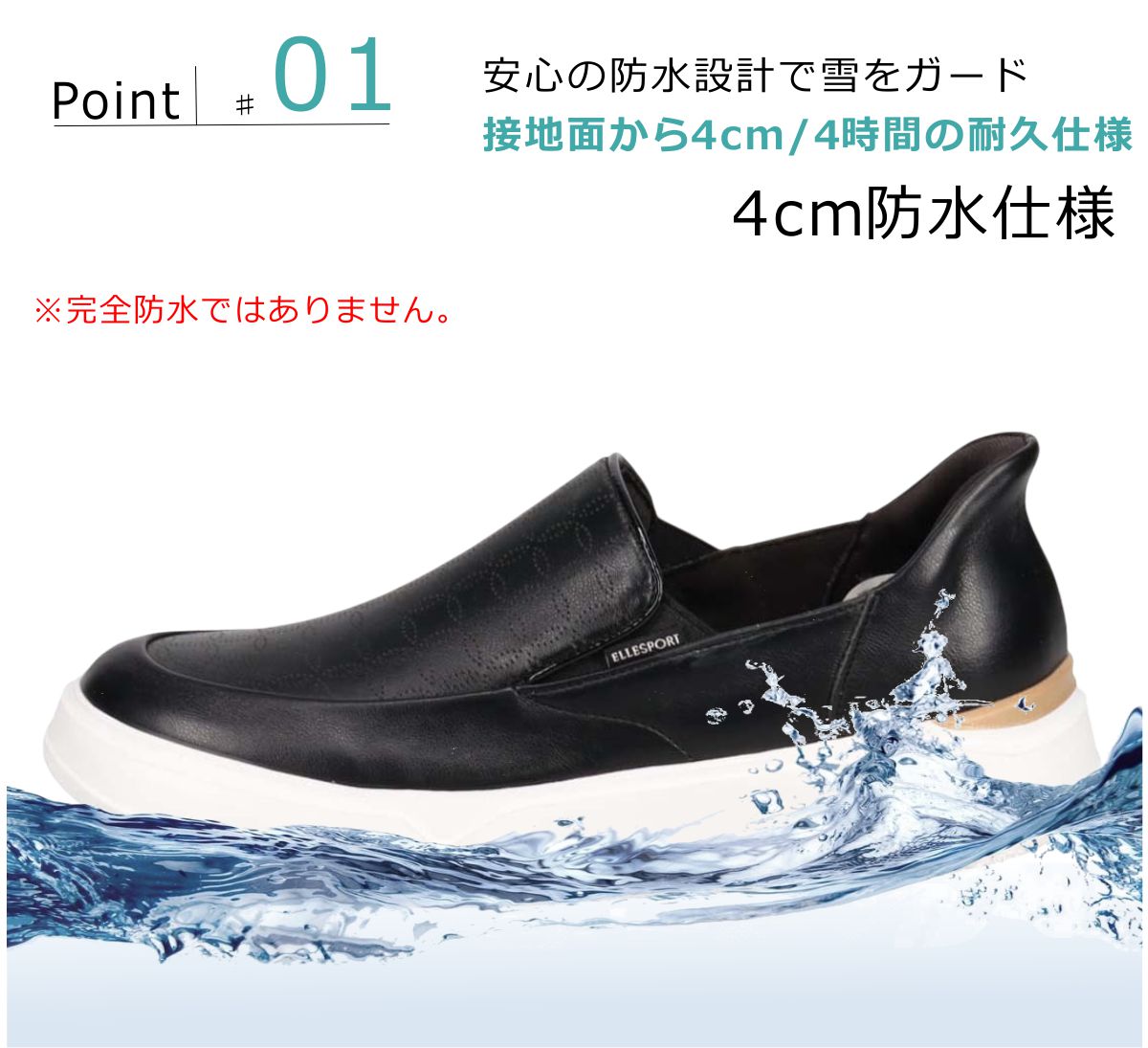 エル スポーツ ELLESPORT レディース スリッポン 防水 スニーカー