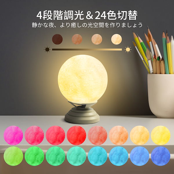 【M1866-47-25】月ライト　リモコン 間接照明 おしゃれ usb充電 | CPLA 月ライト4代目リモコン付き 間接照明 おしゃれ 置き