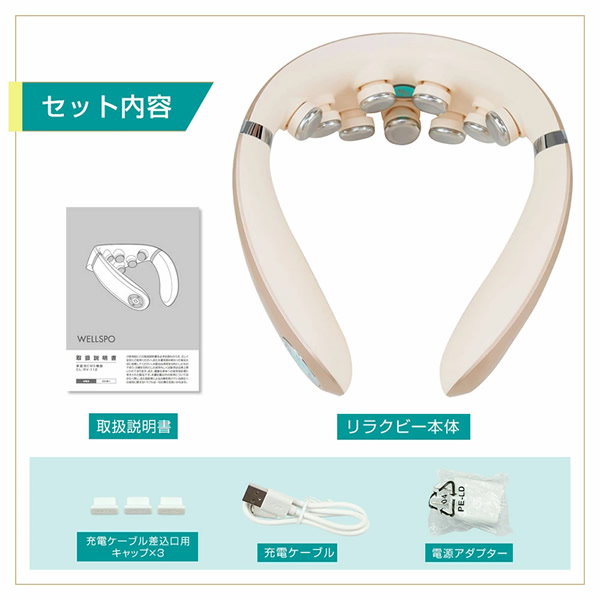 近鉄京都線 最終お値段♡美品♡リラクビー wellspo (1回使用) - 美容/健康