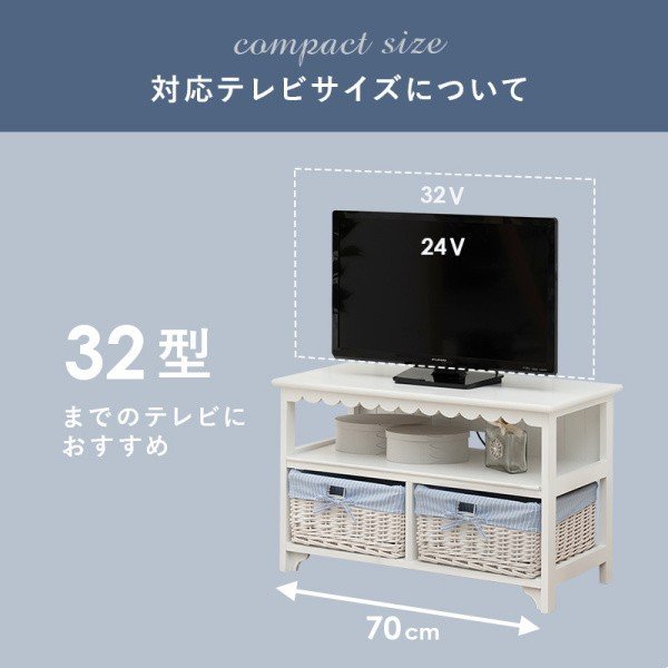フェミニン風テレビ台 バスケット2つ付 ホワイト リビングボード TV台 テレビラック 飾り棚