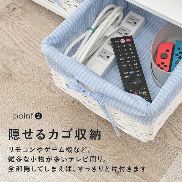 フェミニン風テレビ台 バスケット2つ付 ホワイト リビングボード TV台 テレビラック 飾り棚