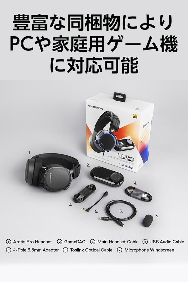 Qoo10] ARCTIS Game Dac付属 SteelSeri