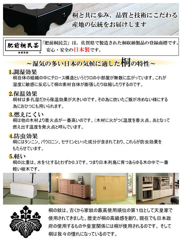 衣装ケース 総桐 衣裳箱 キャスター付 4段 日本製 幅91cm