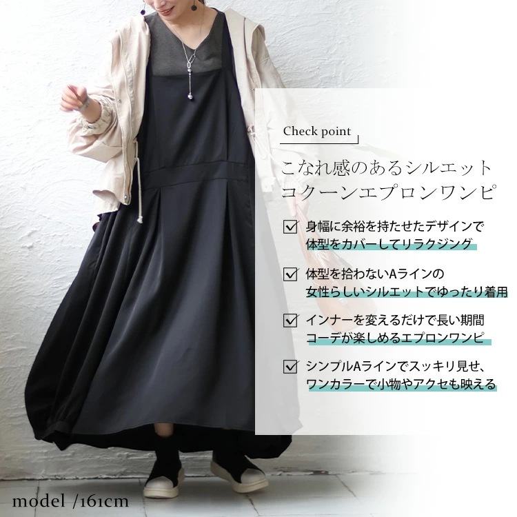 【即納】大きいサイズレディース ワンピース コクーンシルエットエプロンワンピース ワンピ ロングワンピース エプロンワンピース ロング ジャンパースカート コクーン　ギャザー バルーン タック ゴム
