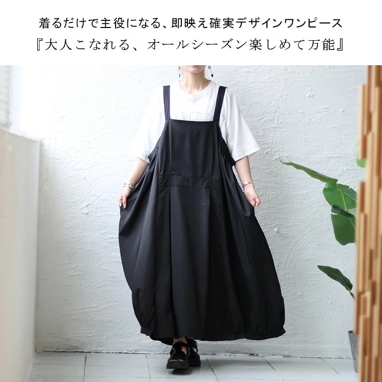 【即納】大きいサイズレディース ワンピース コクーンシルエットエプロンワンピース ワンピ ロングワンピース エプロンワンピース ロング ジャンパースカート コクーン　ギャザー バルーン タック ゴム