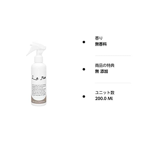 la fun ラ ファン ペット用ケアコンディショナー セール 200ml