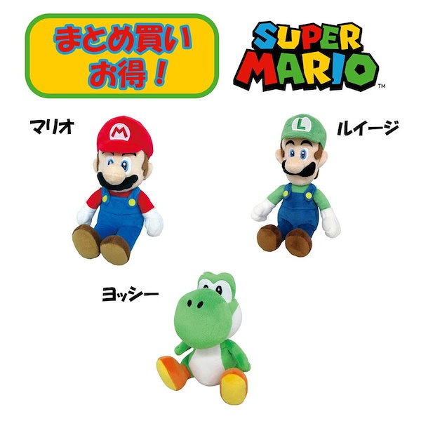 Qoo10] 三英貿易 ぬいぐるみ 3種セット マリオ ルイージ