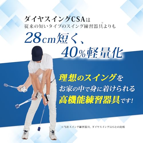 【限定】 ダイヤスイングCSA コンパクトなスイング練習機 伸縮 ブラック 屋内 室内 練習用クラブ ゴルフ練習用バット ゴルフスイング練習器具 ゴルフ棒 しなり ユニセックス 両手 片手 TR-50 【限定】 ダイヤスイングCSA コンパクトなスイング練習機 伸縮 ブラック 屋内 室内 練習用クラブ ゴルフ練習用バット ゴルフスイング練習器具 ゴルフ棒 しなり ユニセックス 両手 片手 TR-50