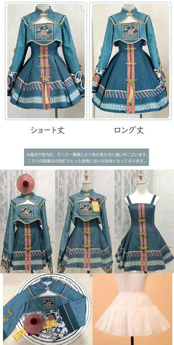 ハロウィン ロリータ 中華風 チャイナ キョンシー ゾンビ コスチューム チャイナ服 レディース ワンピース ジャンパースカート 可愛い かわいい ゴスロリ 仮装 コスプレ 学園祭 文化今日は30パー ハロウィン ロリータ 中華風 チャイナ キョンシー ゾンビ コスチューム チャイナ服 レディース ワンピース ジャンパースカート 可愛い かわいい ゴスロリ 仮装 コスプレ 学園祭 文化今日は30パー