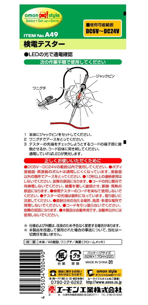 （まとめ） 検電テスター A49 [x10セット]