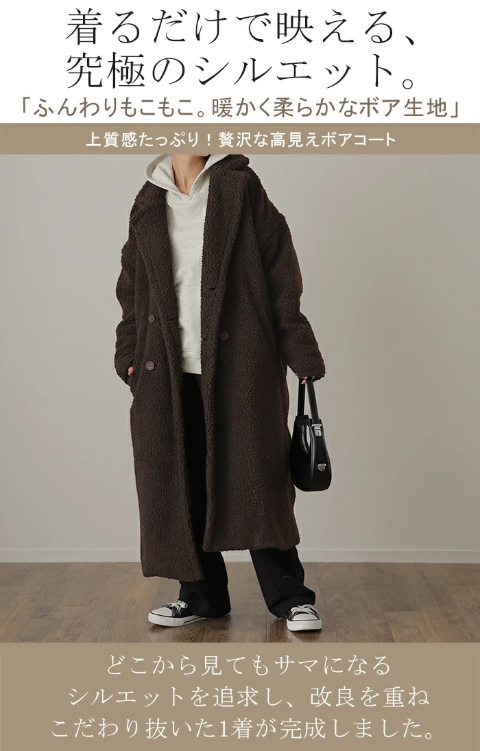 包まれ『 ボアアウター 』ボアコート レディース ボアコート アウター ロングコート ロング ダブル チェスター 襟 もこもこ 高見え ボアジャケット ロング 長い コクーン ドロップショルダー ゆっ 包まれ『 ボアアウター 』ボアコート レディース ボアコート アウター ロングコート ロング ダブル チェスター 襟 もこもこ 高見え ボアジャケット ロング 長い コクーン ドロップショルダー ゆっ