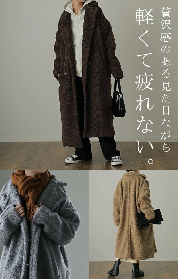 包まれ『 ボアアウター 』ボアコート レディース ボアコート アウター ロングコート ロング ダブル チェスター 襟 もこもこ 高見え ボアジャケット ロング 長い コクーン ドロップショルダー ゆっ 包まれ『 ボアアウター 』ボアコート レディース ボアコート アウター ロングコート ロング ダブル チェスター 襟 もこもこ 高見え ボアジャケット ロング 長い コクーン ドロップショルダー ゆっ