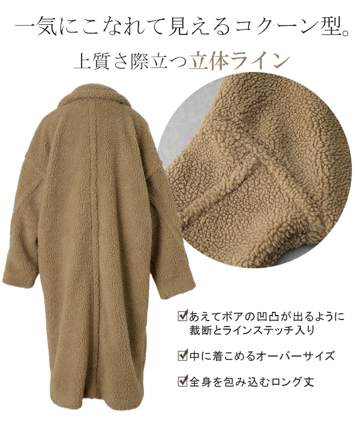 包まれ『 ボアアウター 』ボアコート レディース ボアコート アウター ロングコート ロング ダブル チェスター 襟 もこもこ 高見え ボアジャケット ロング 長い コクーン ドロップショルダー ゆっ 包まれ『 ボアアウター 』ボアコート レディース ボアコート アウター ロングコート ロング ダブル チェスター 襟 もこもこ 高見え ボアジャケット ロング 長い コクーン ドロップショルダー ゆっ