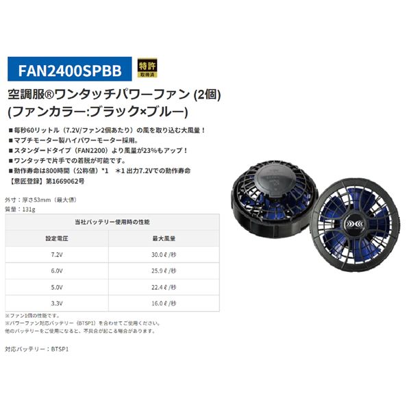 KU90600 空調服 R 裏地式綿厚手 FAN2400SPBB・RD9261・LISUPER1