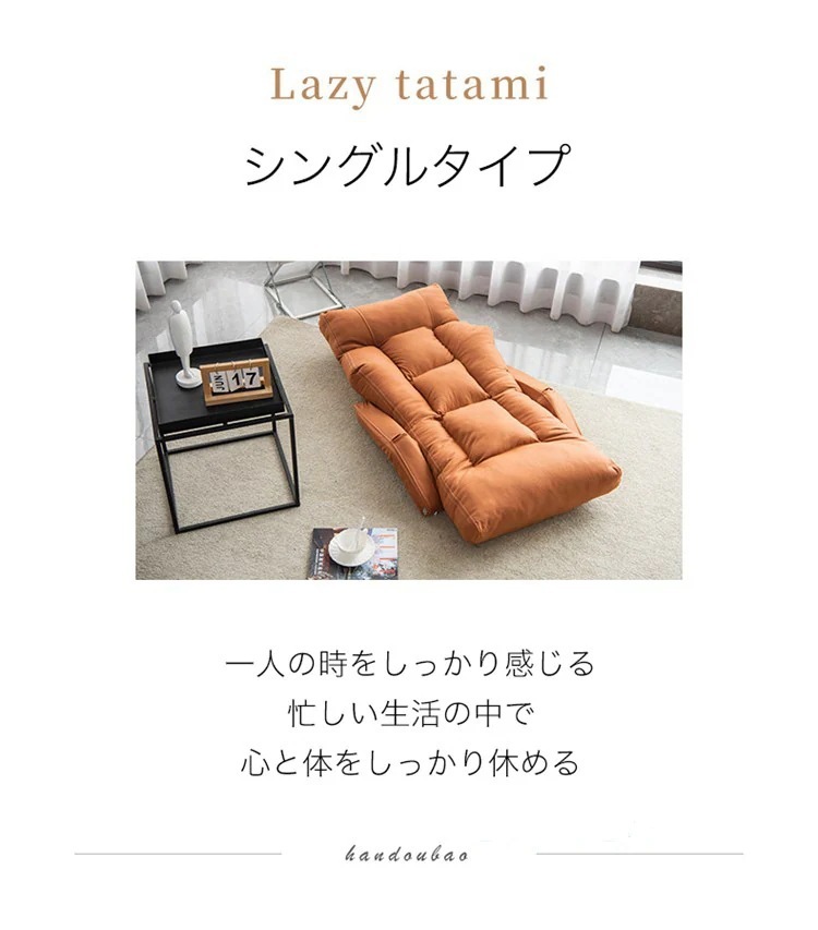 【日本国内出荷-2日で配達】ソファーベッド 北欧 リクライニング 5段調整可能 肘掛け フロアソファ 座椅子 ハイバック パーソナルチェア 【日本国内出荷-2日で配達】オールシーズン ソファー 1人掛 【日本国内出荷-2日で配達】ソファーベッド 北欧 リクライニング 5段調整可能 肘掛け フロアソファ 座椅子 ハイバック パーソナルチェア 【日本国内出荷-2日で配達】オールシーズン ソファー 1人掛