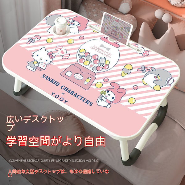 Qoo10] ハローキティのテーブルの上に小さなテーブ