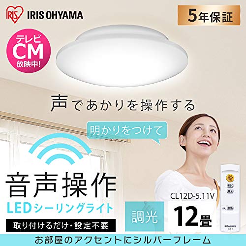 アイリスオーヤマ LEDシーリングライト : 家電 : アイリスオーヤマ 通販超特価